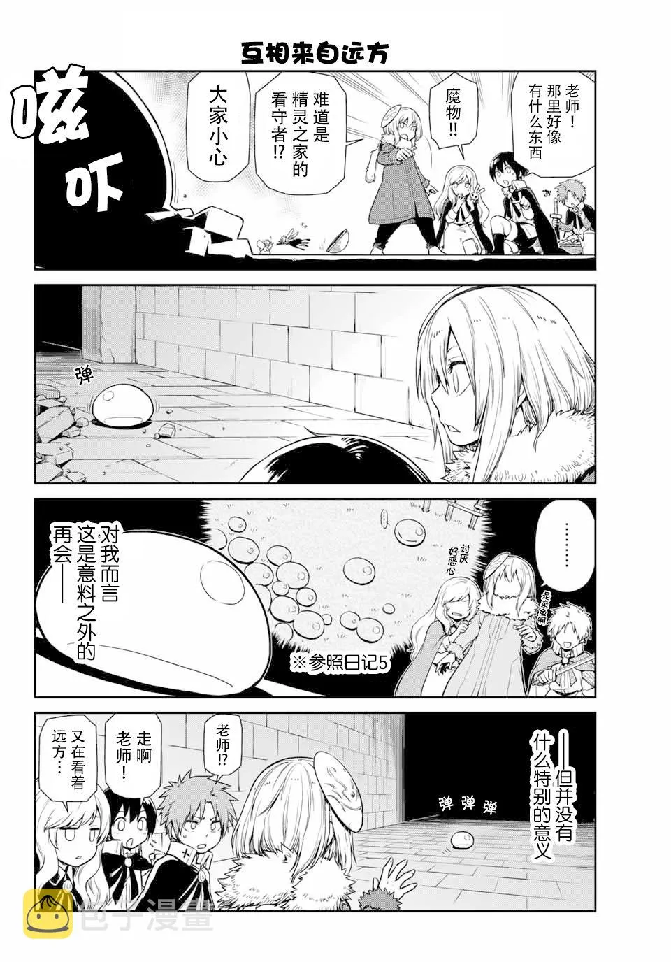 第38话 第6页
