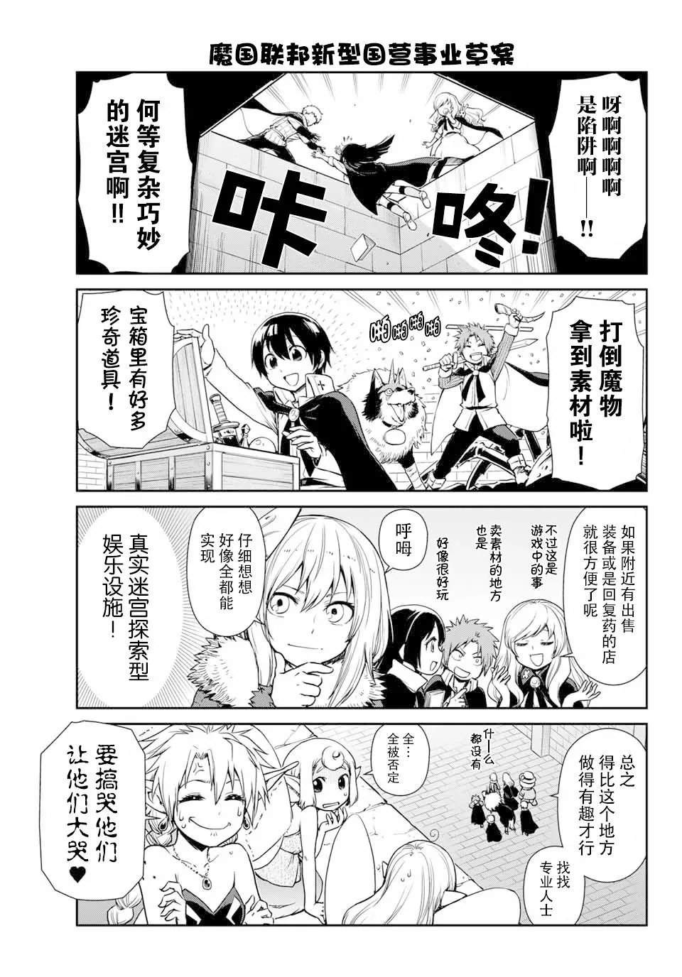 第38话 第7页