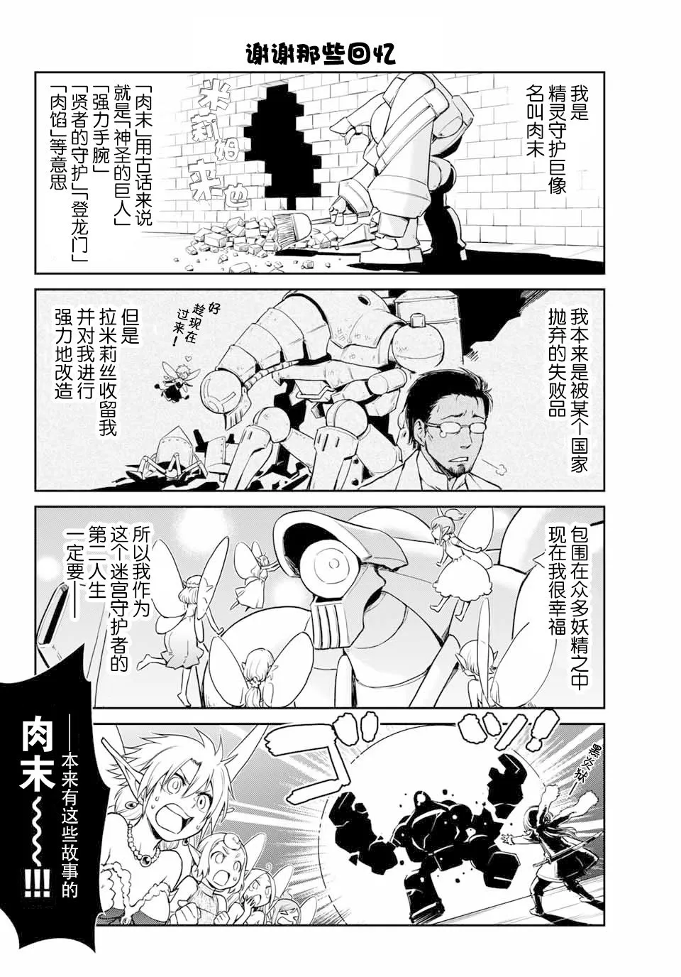第38话 第10页