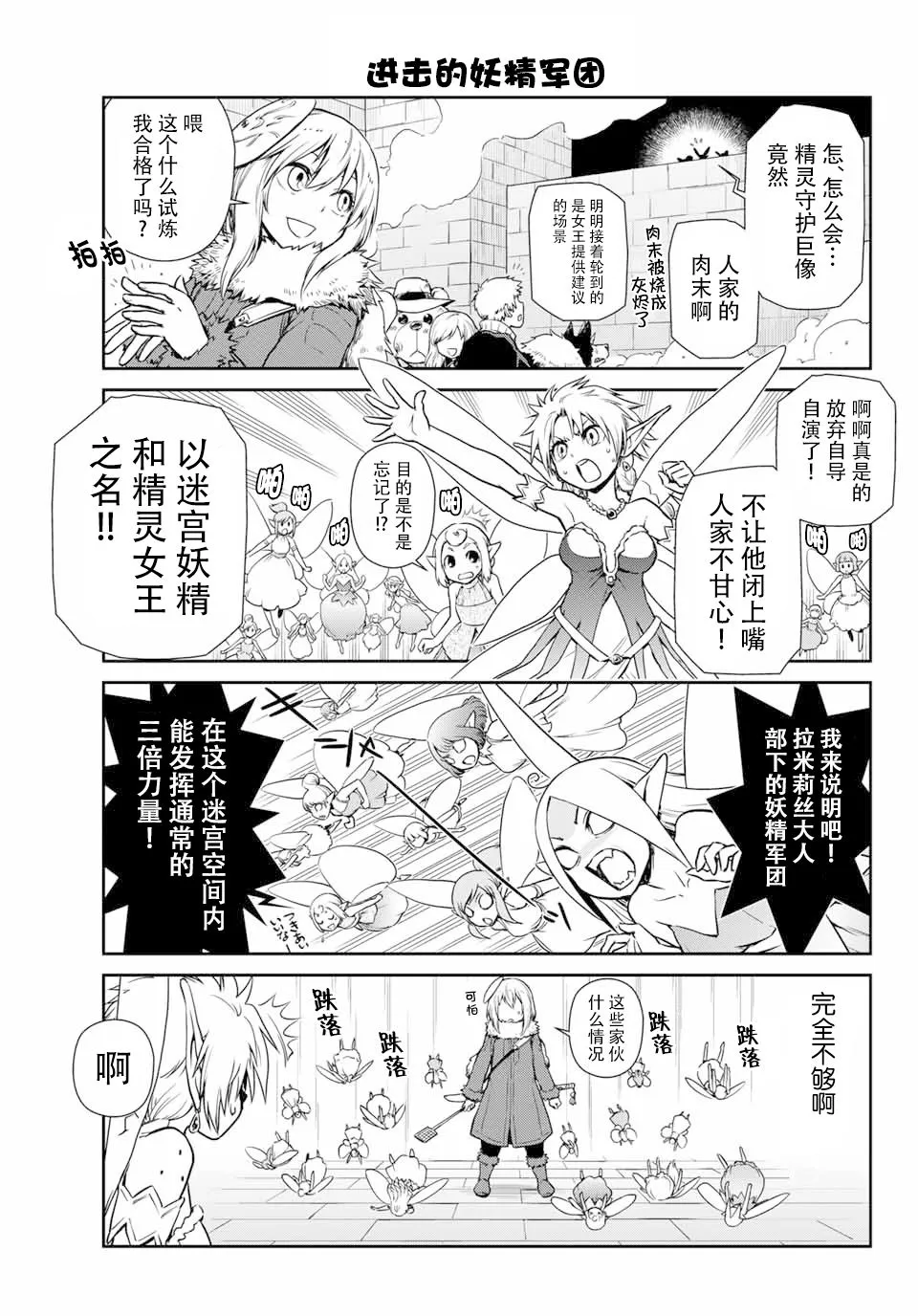 第38话 第11页