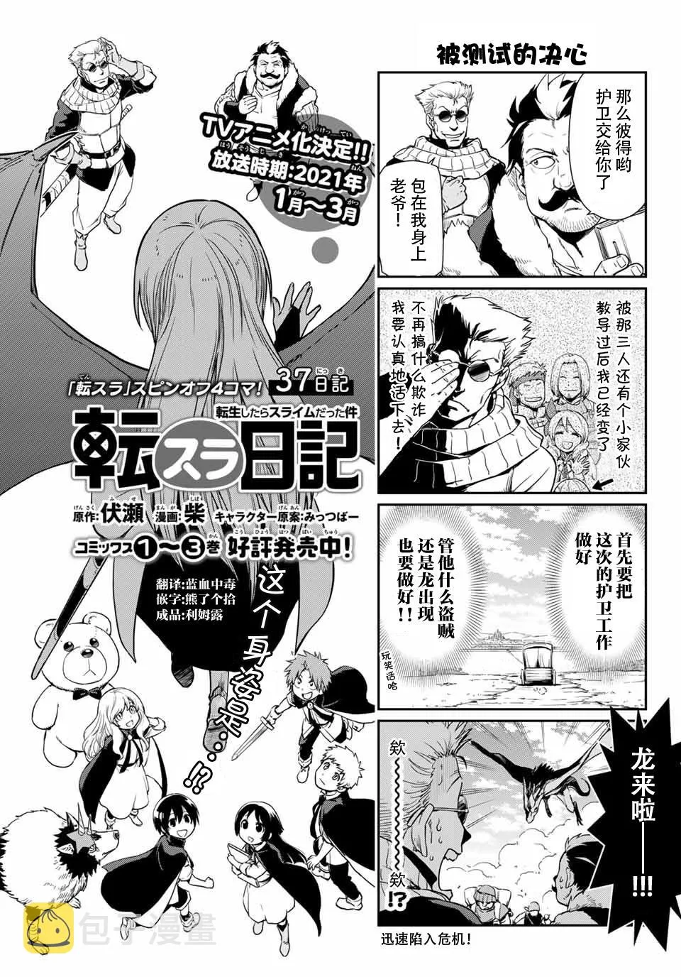 第37话 第1页