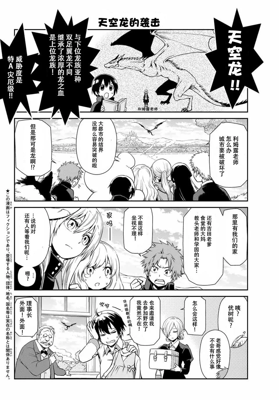 第37话 第2页