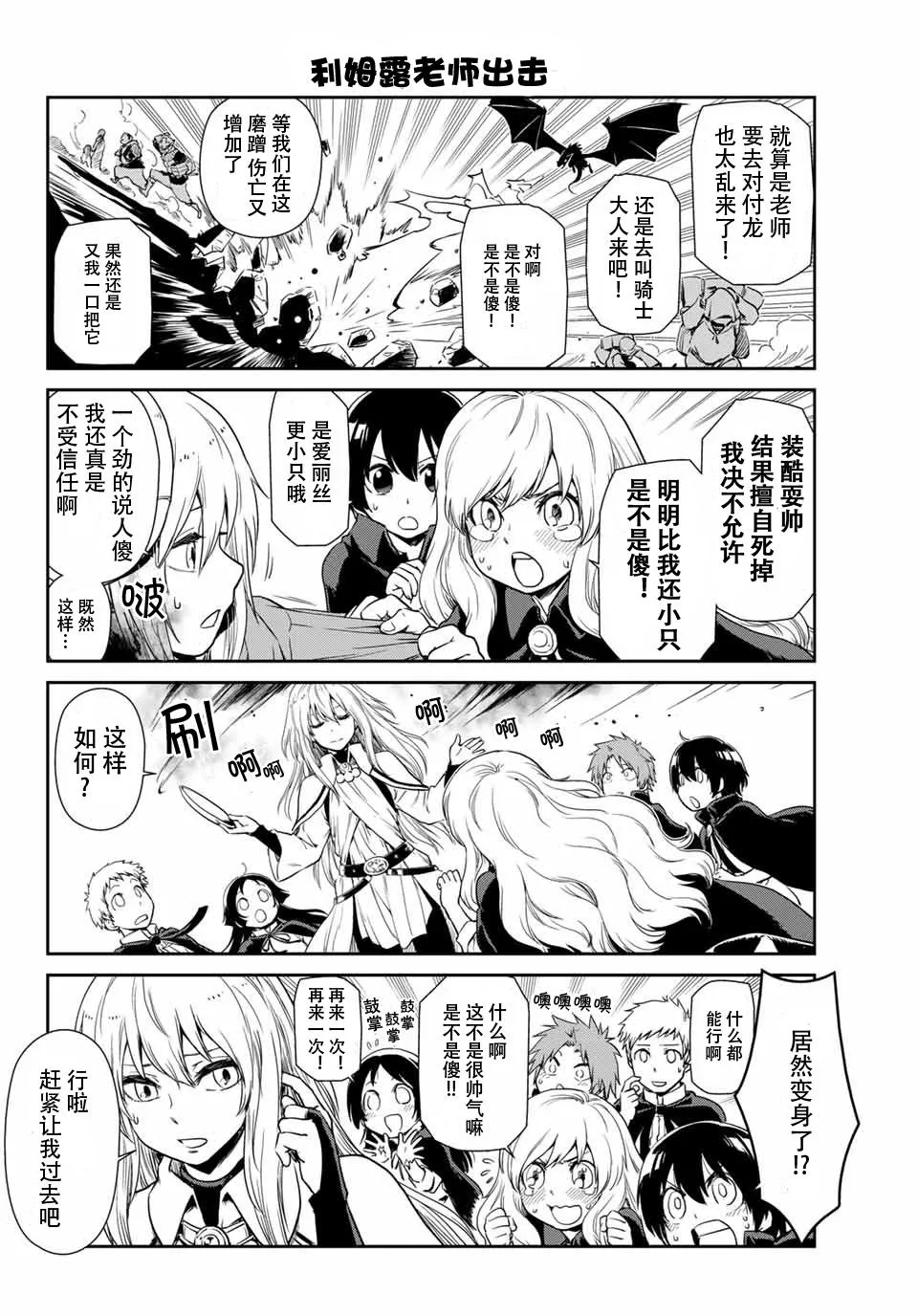 第37话 第4页