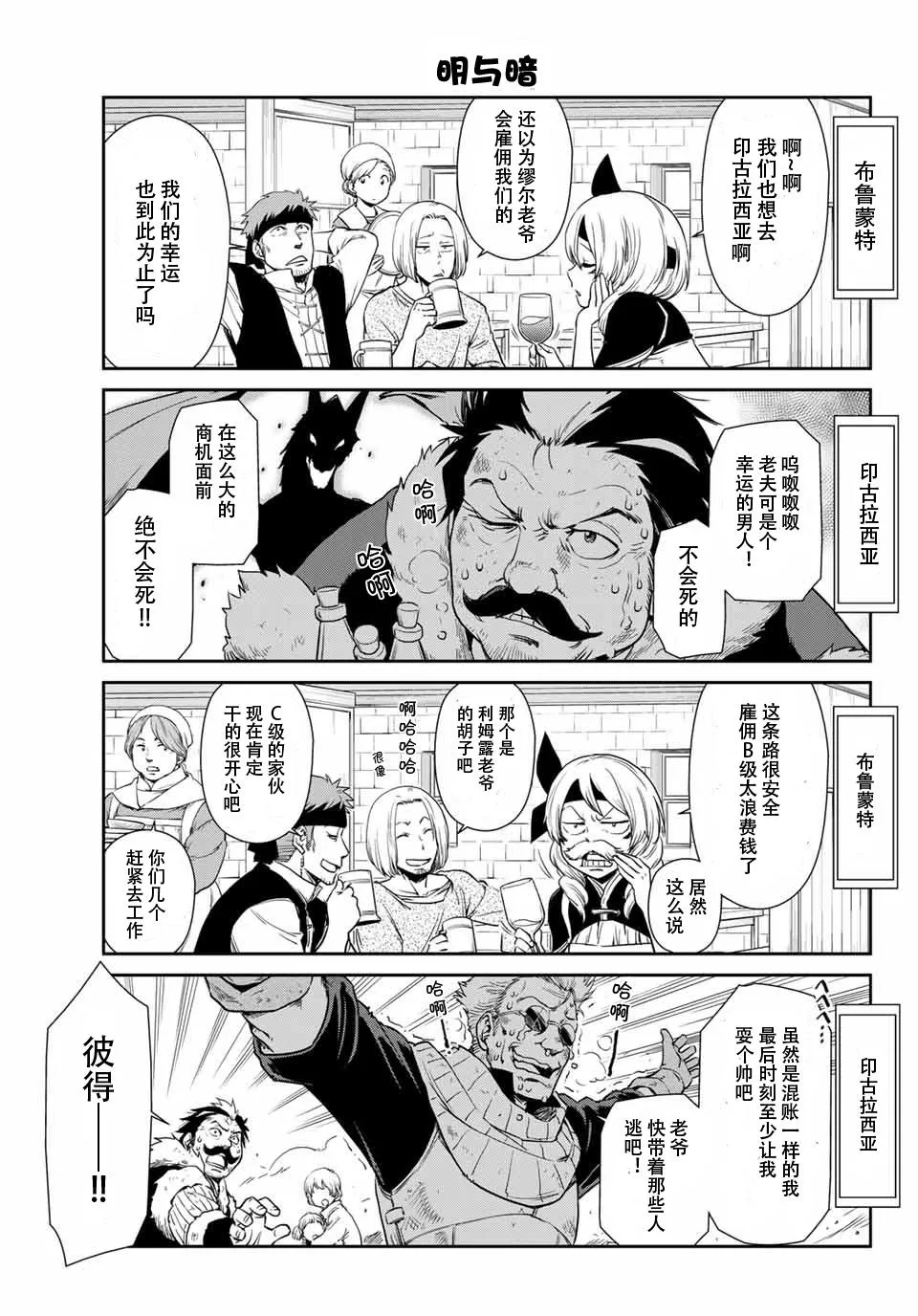 第37话 第5页