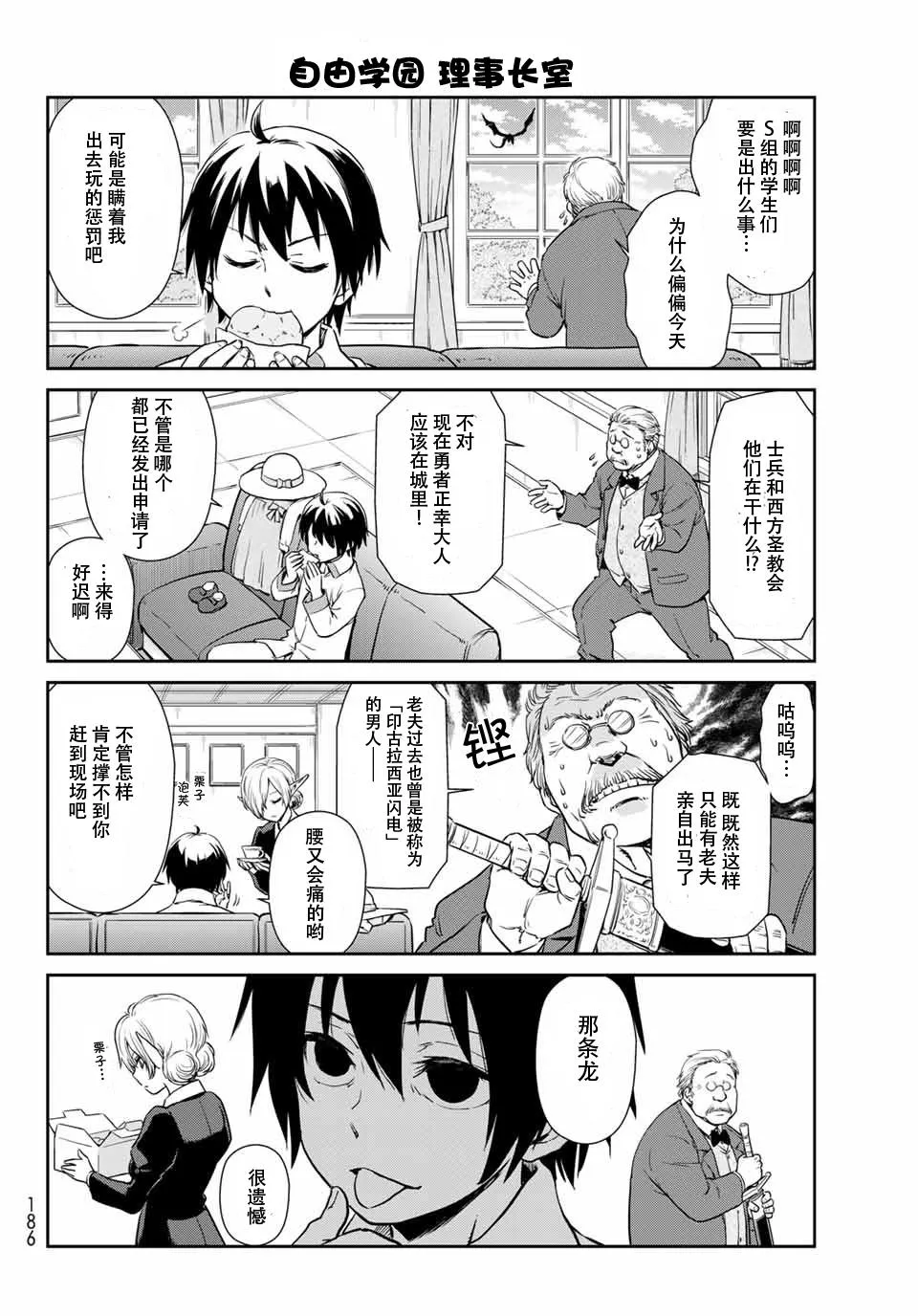 第37话 第6页