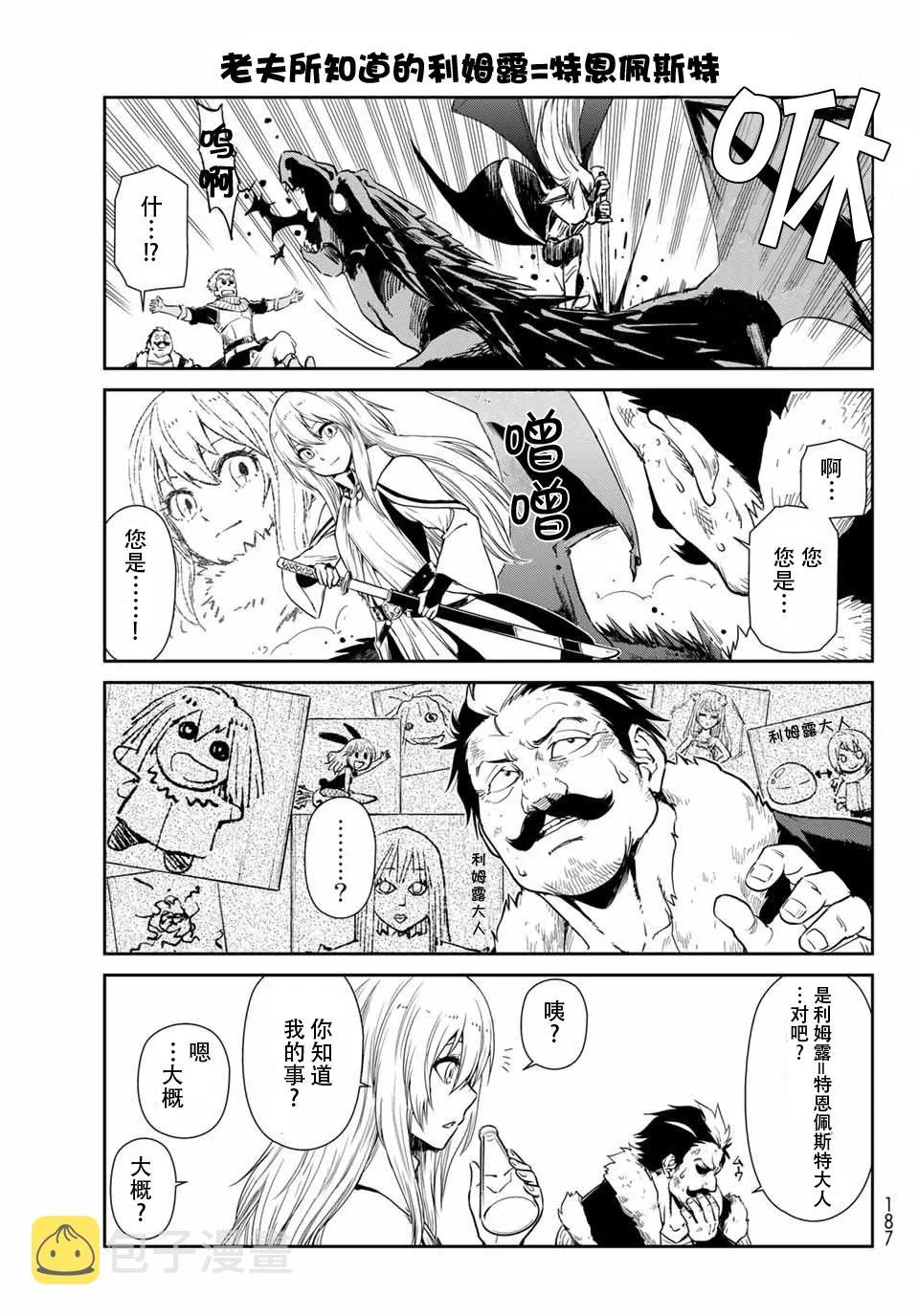 第37话 第7页