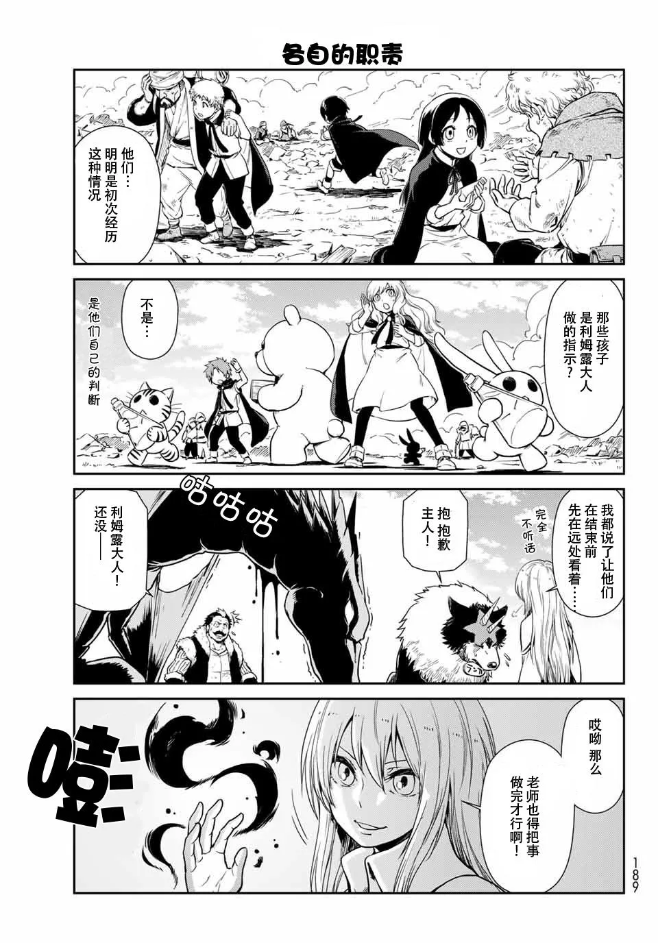 第37话 第9页