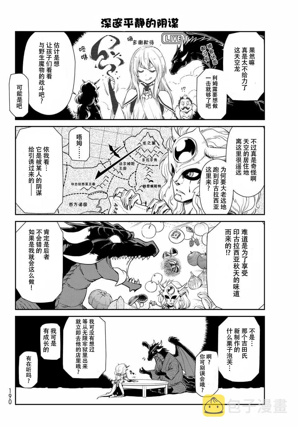 第37话 第10页