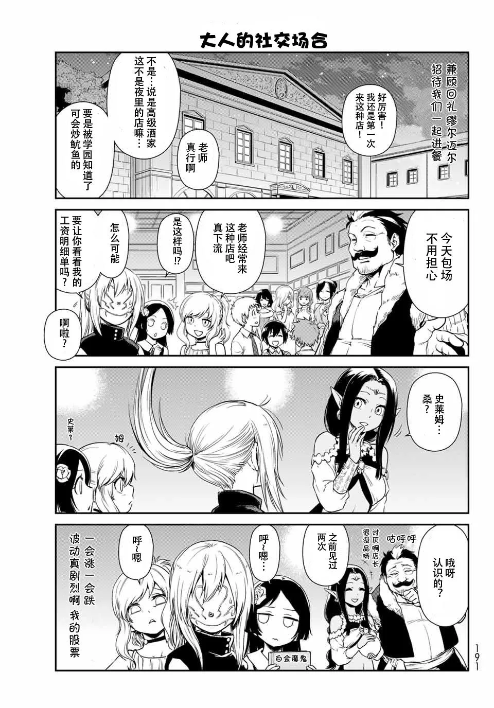 第37话 第11页