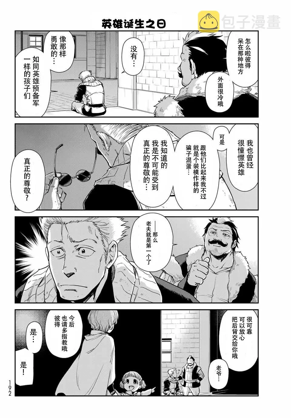 第37话 第12页