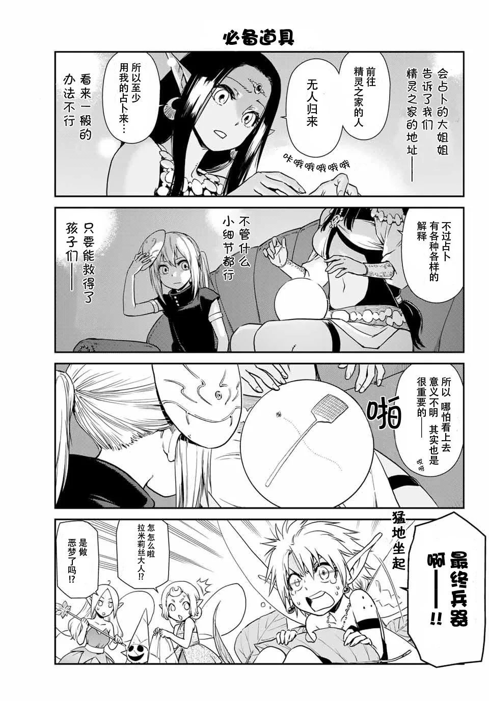 第37话 第13页