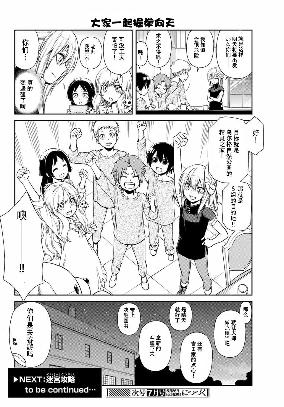 第37话 第14页