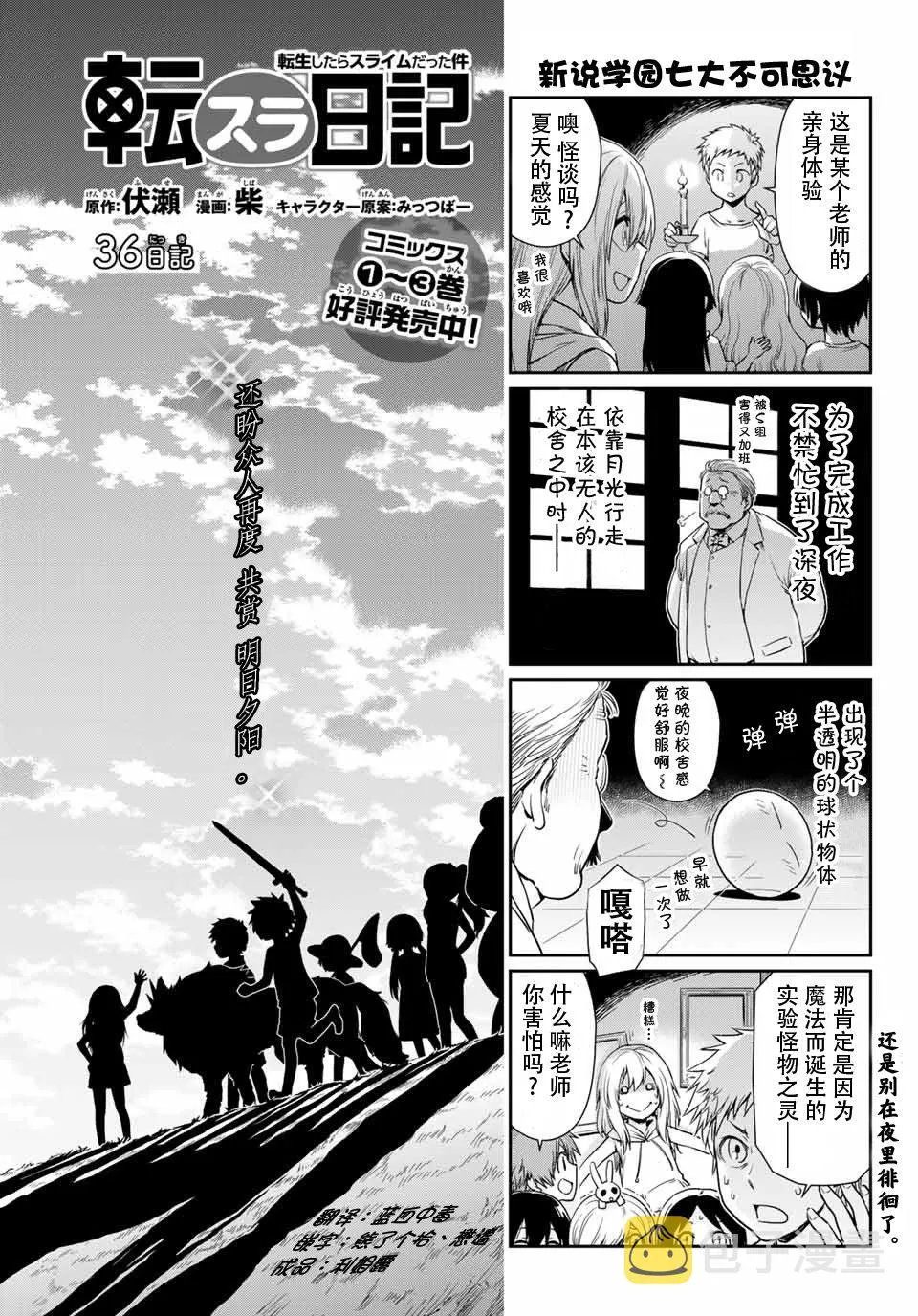 第36话 第1页