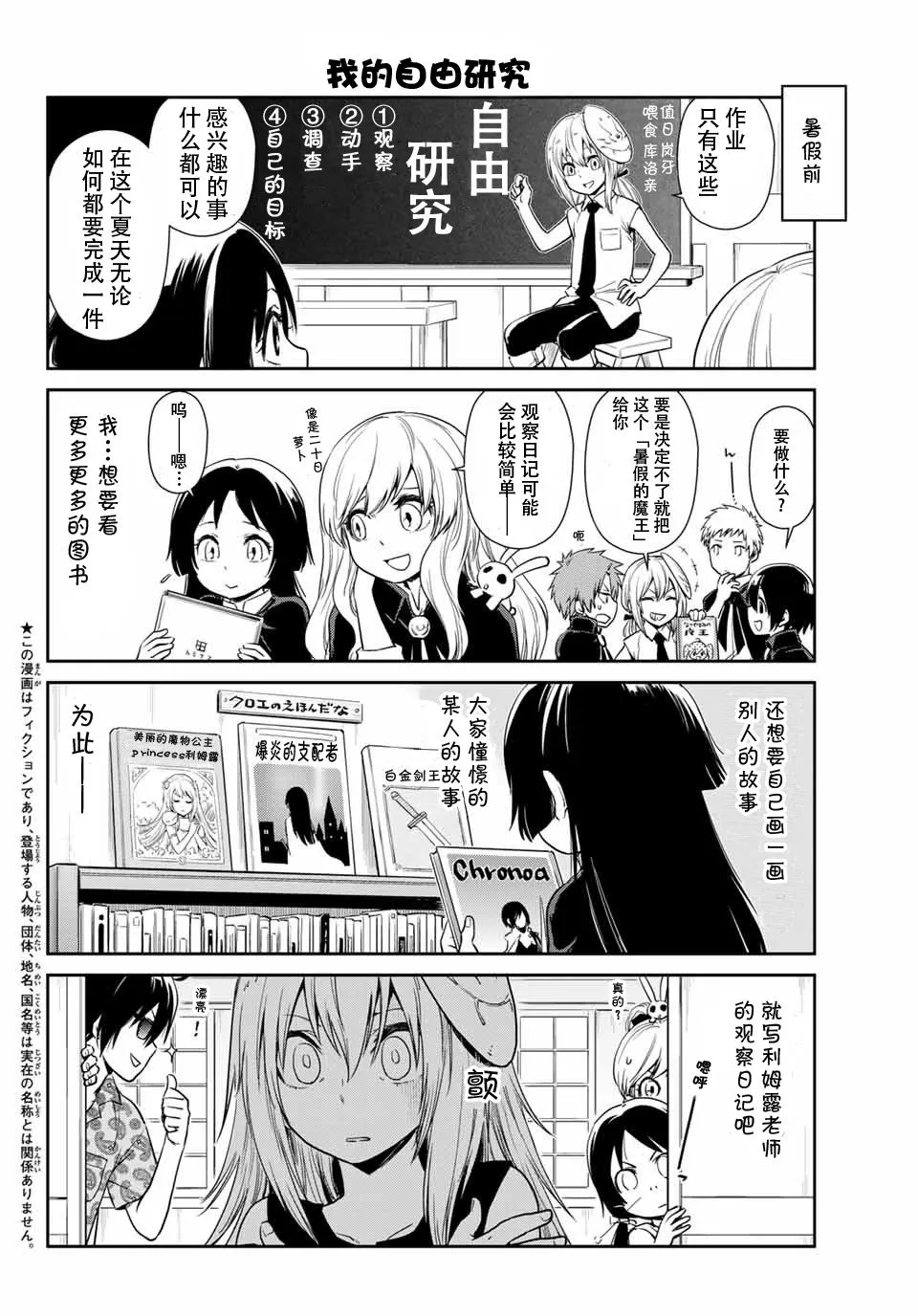 第36话 第2页