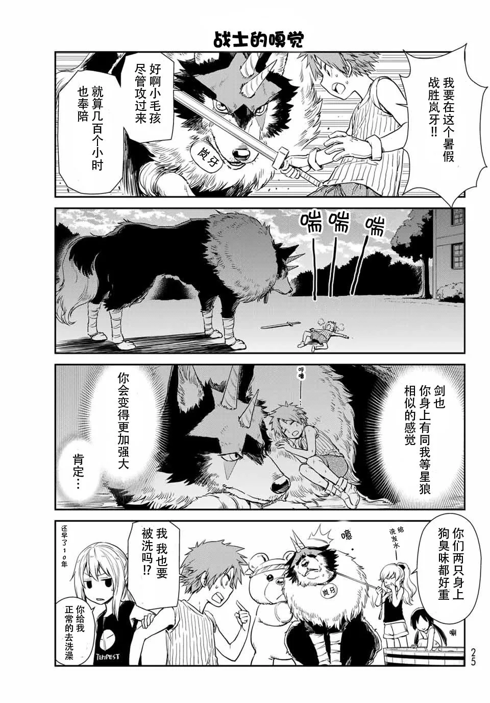 第36话 第3页