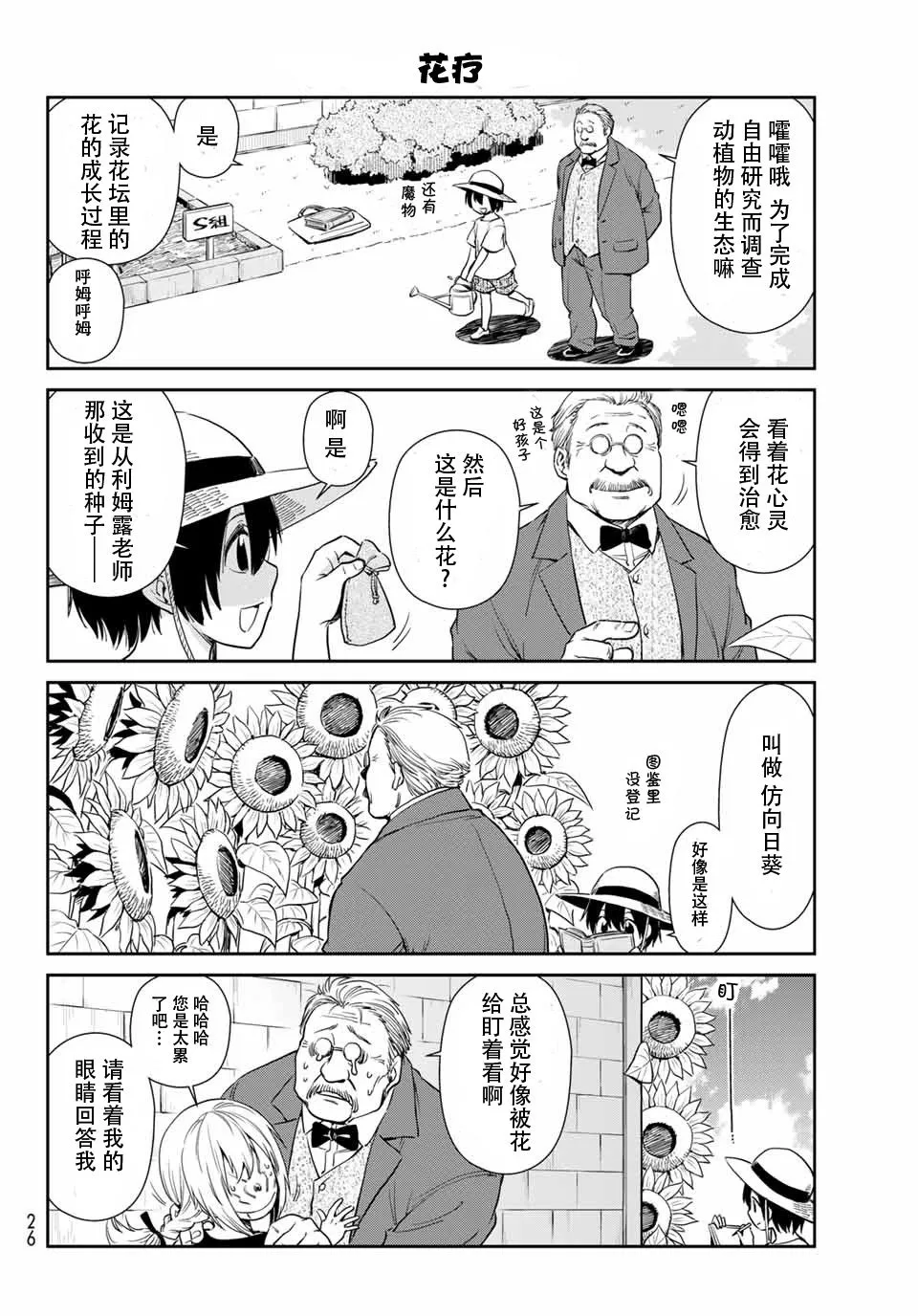 第36话 第4页