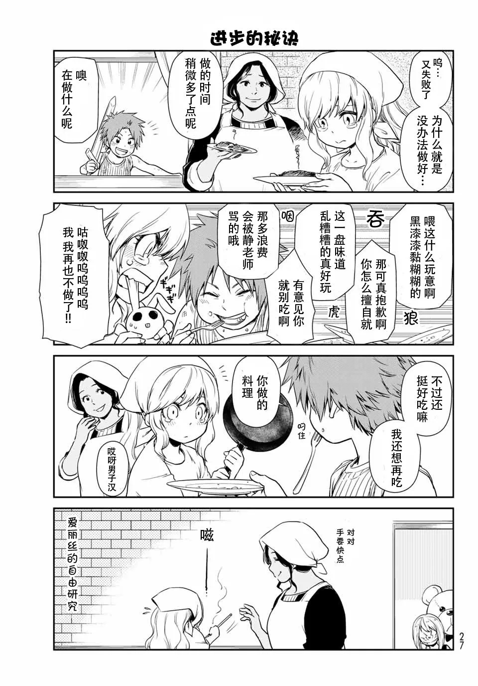 第36话 第5页