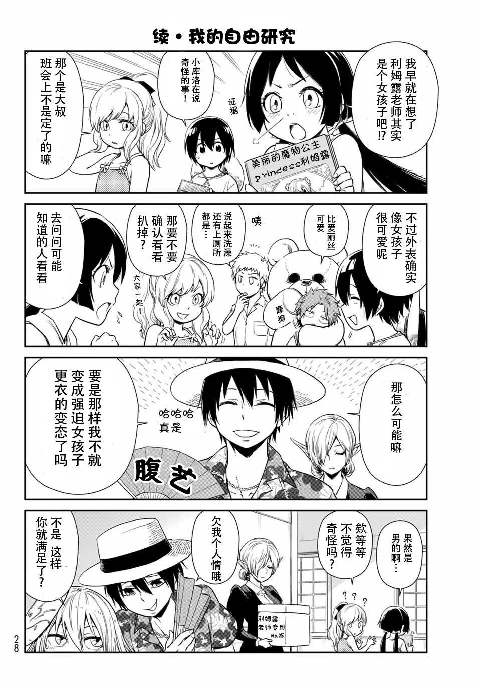 第36话 第6页