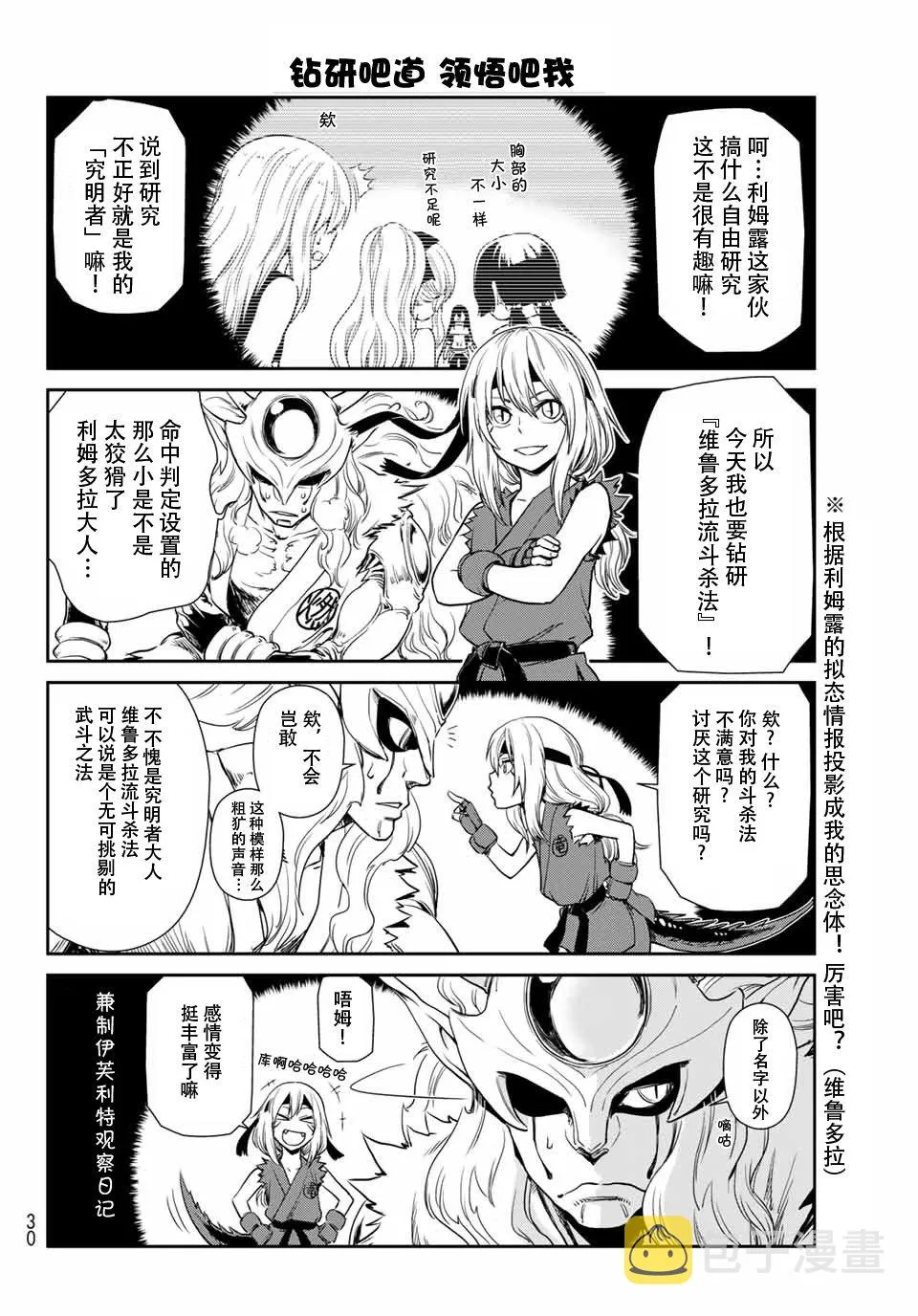 第36话 第8页
