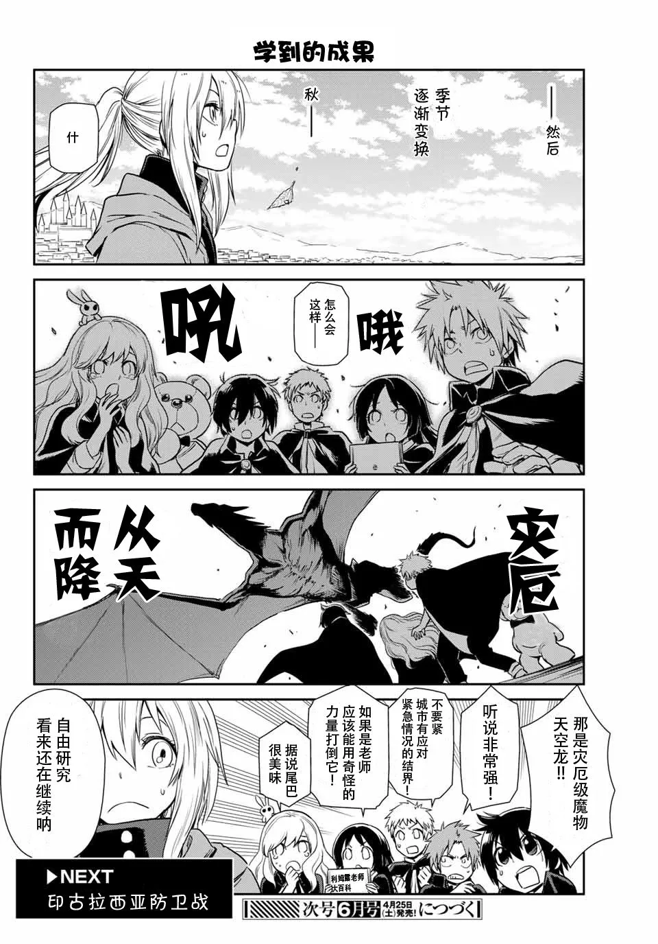 第36话 第12页