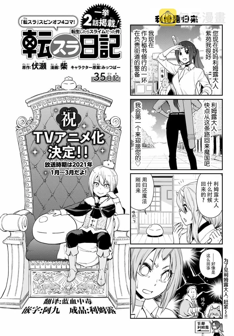 第35话 第1页