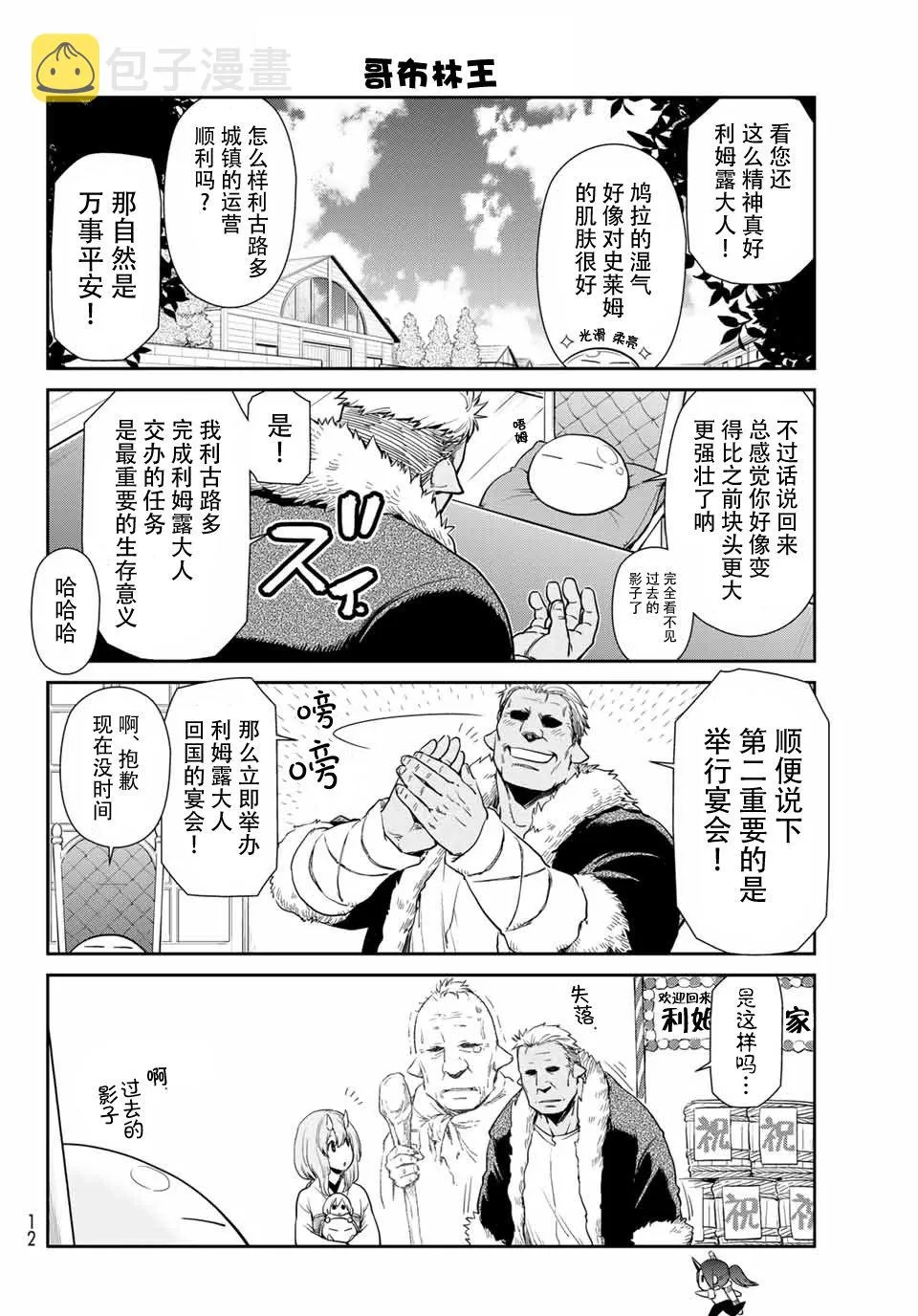 第35话 第2页
