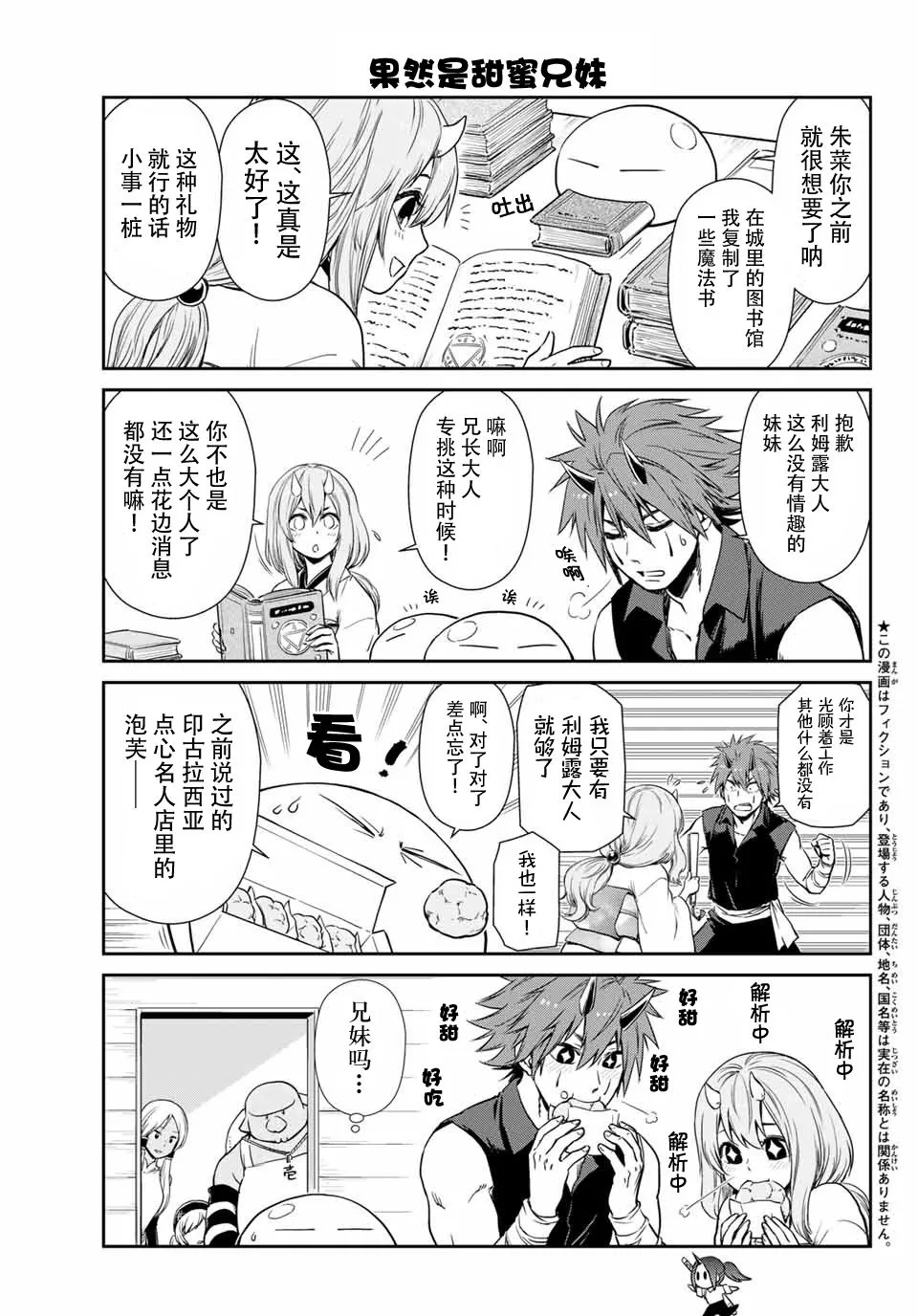 第35话 第3页