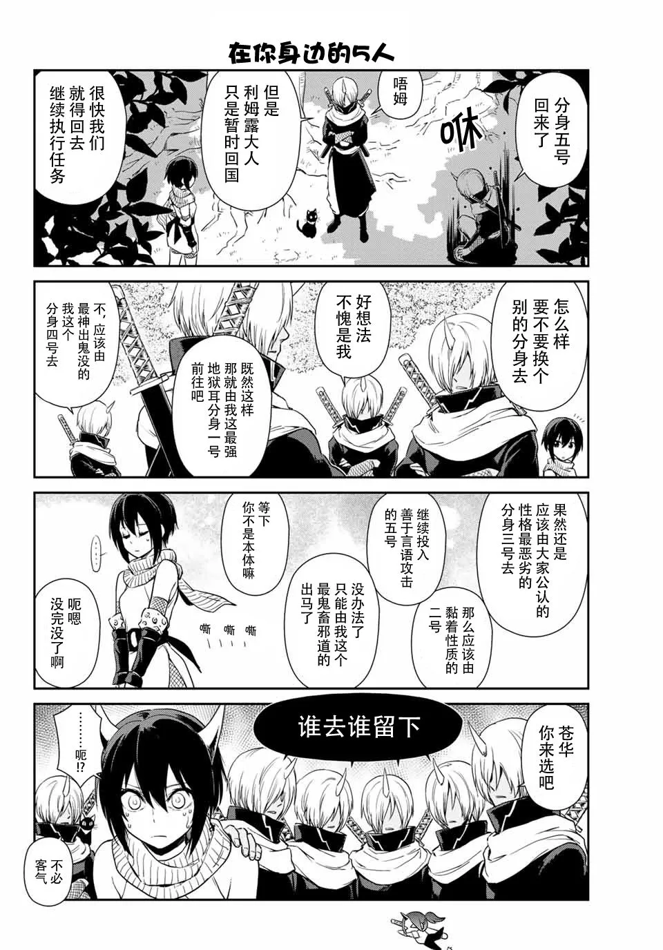 第35话 第4页