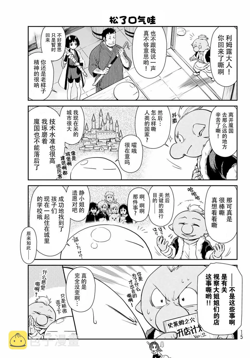 第35话 第5页