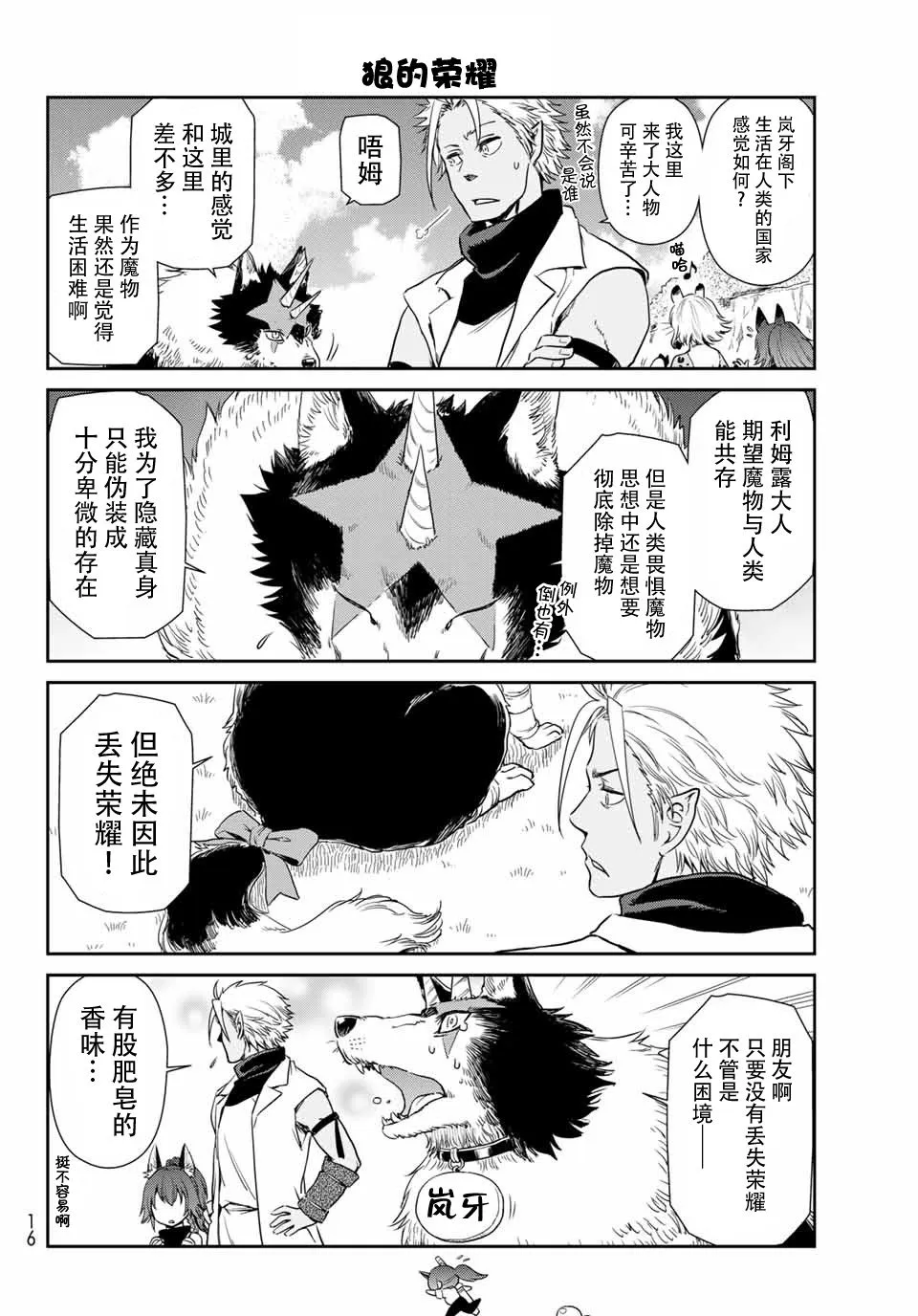 第35话 第6页