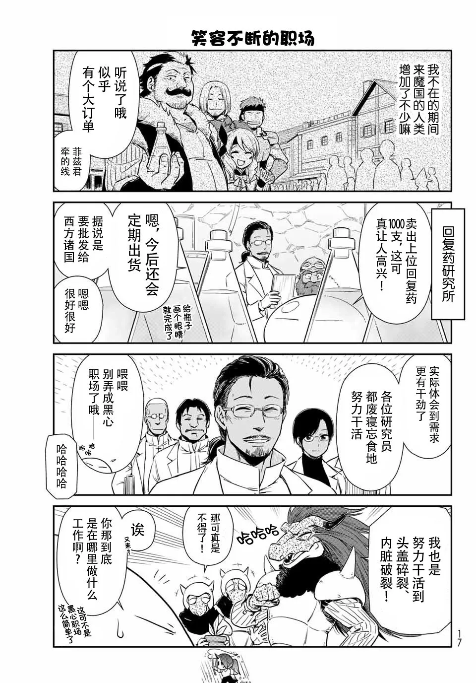 第35话 第7页