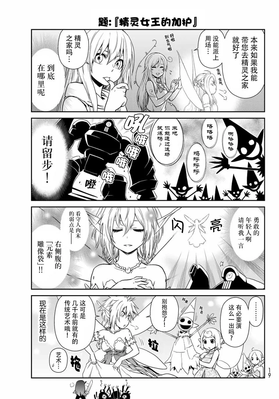 第35话 第9页