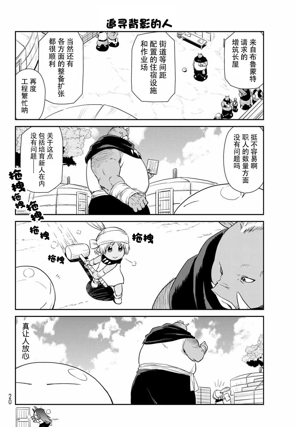 第35话 第10页
