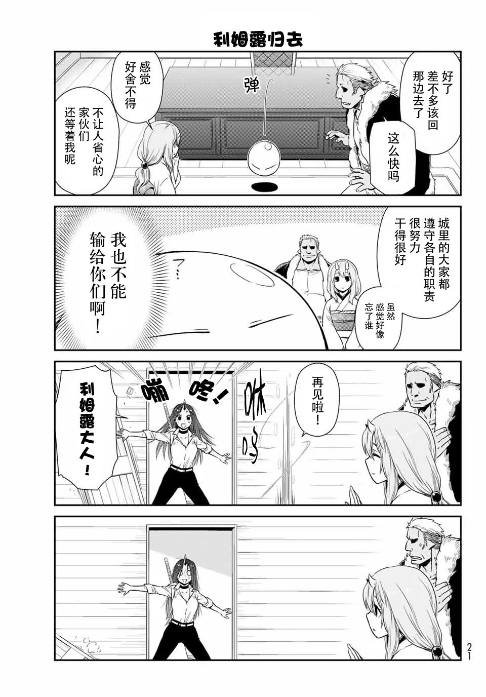 第35话 第11页
