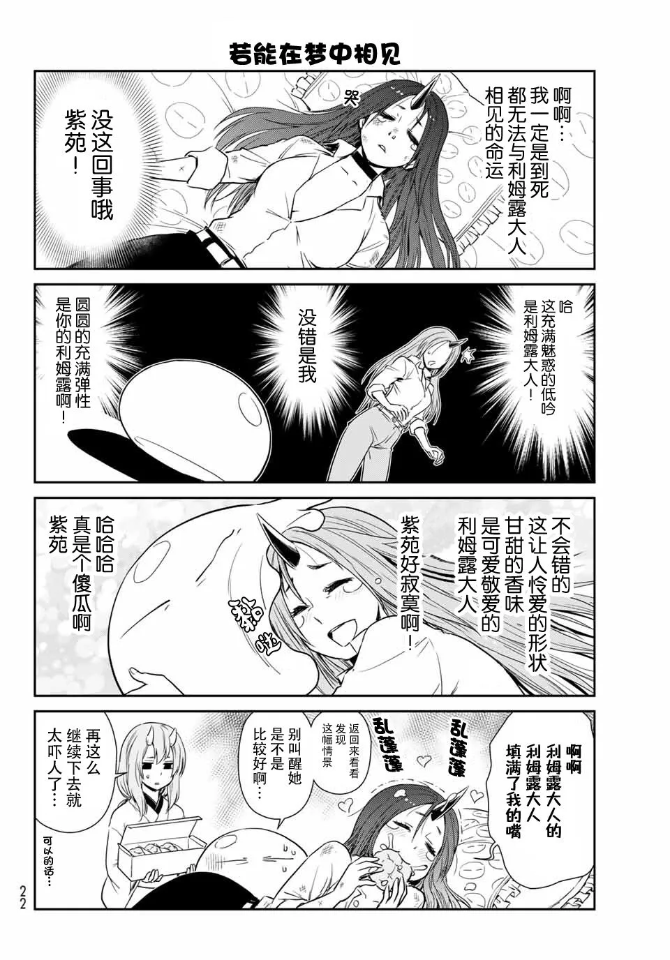 第35话 第12页