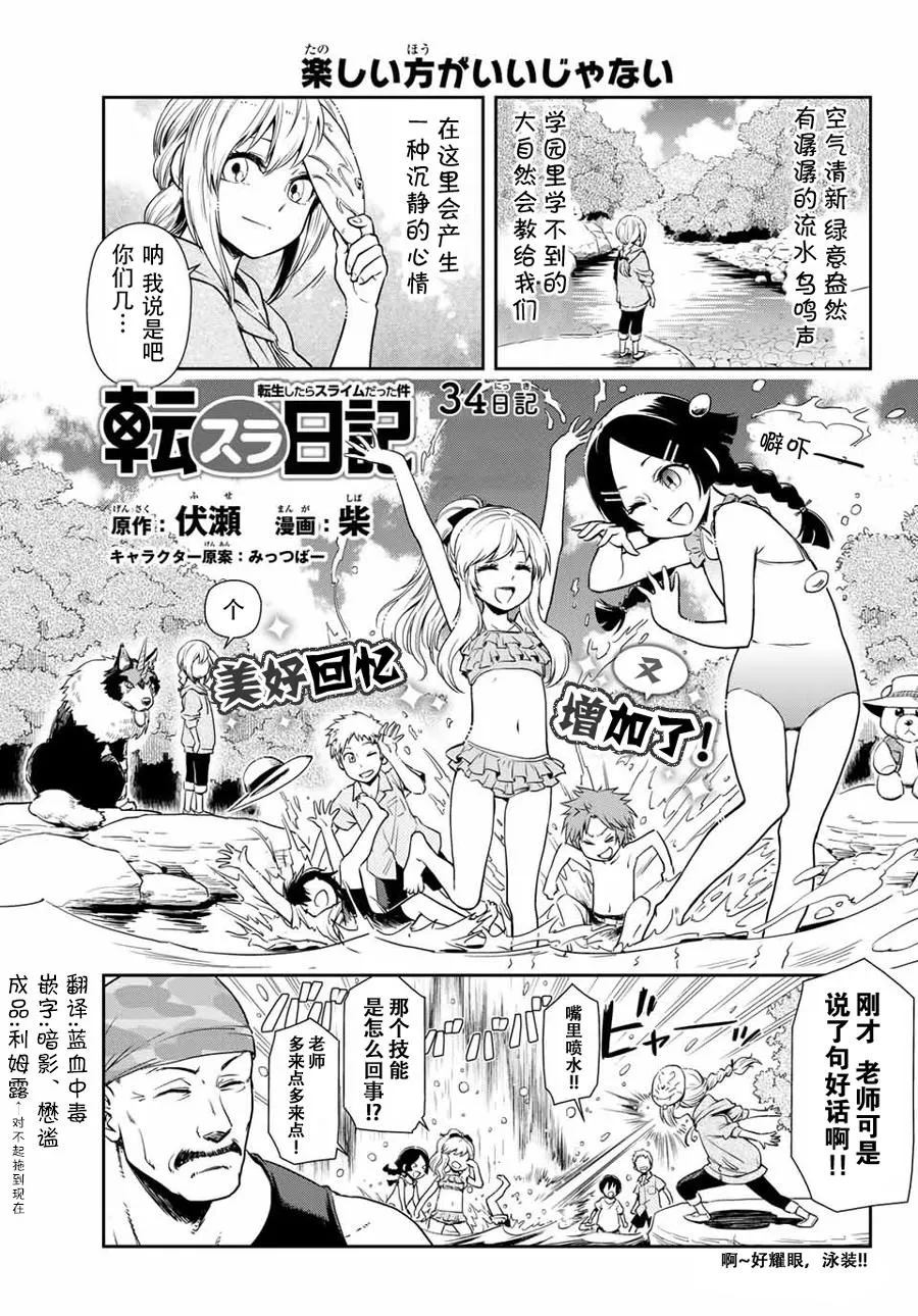 第34话 第1页
