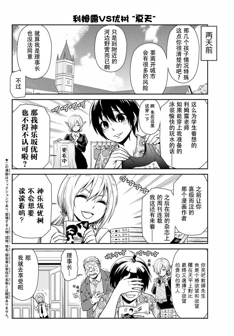 第34话 第2页