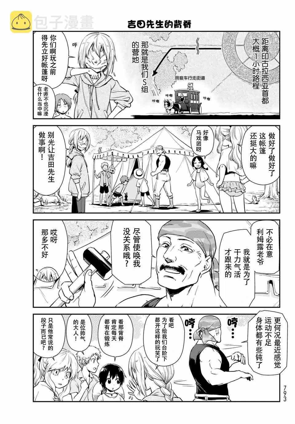 第34话 第3页