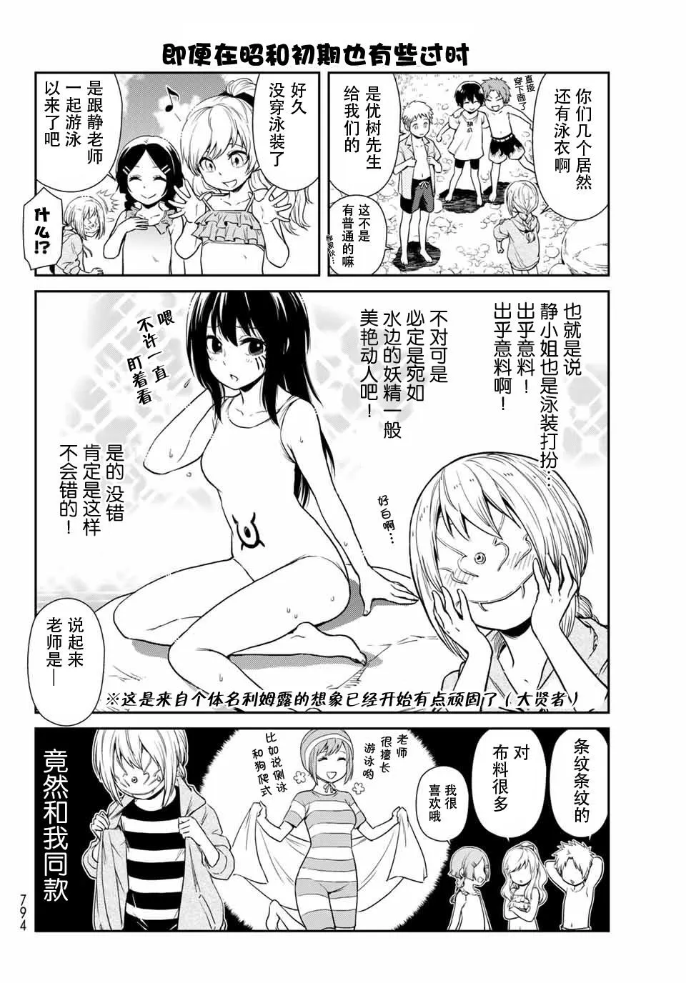 第34话 第4页