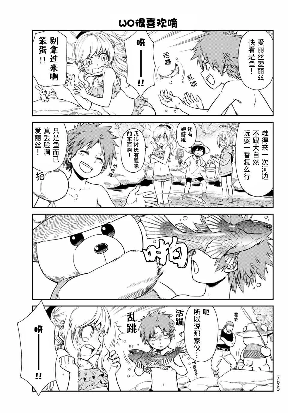 第34话 第5页