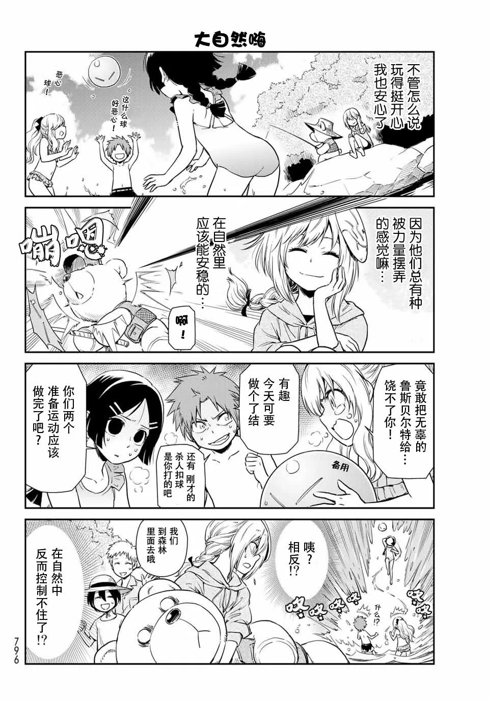 第34话 第6页