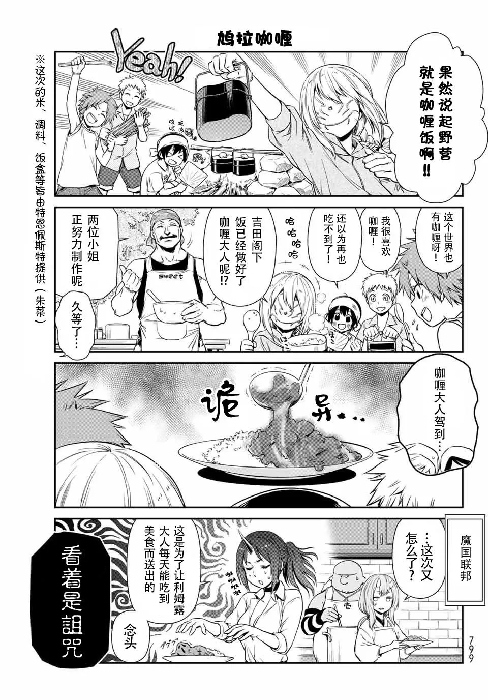第34话 第9页