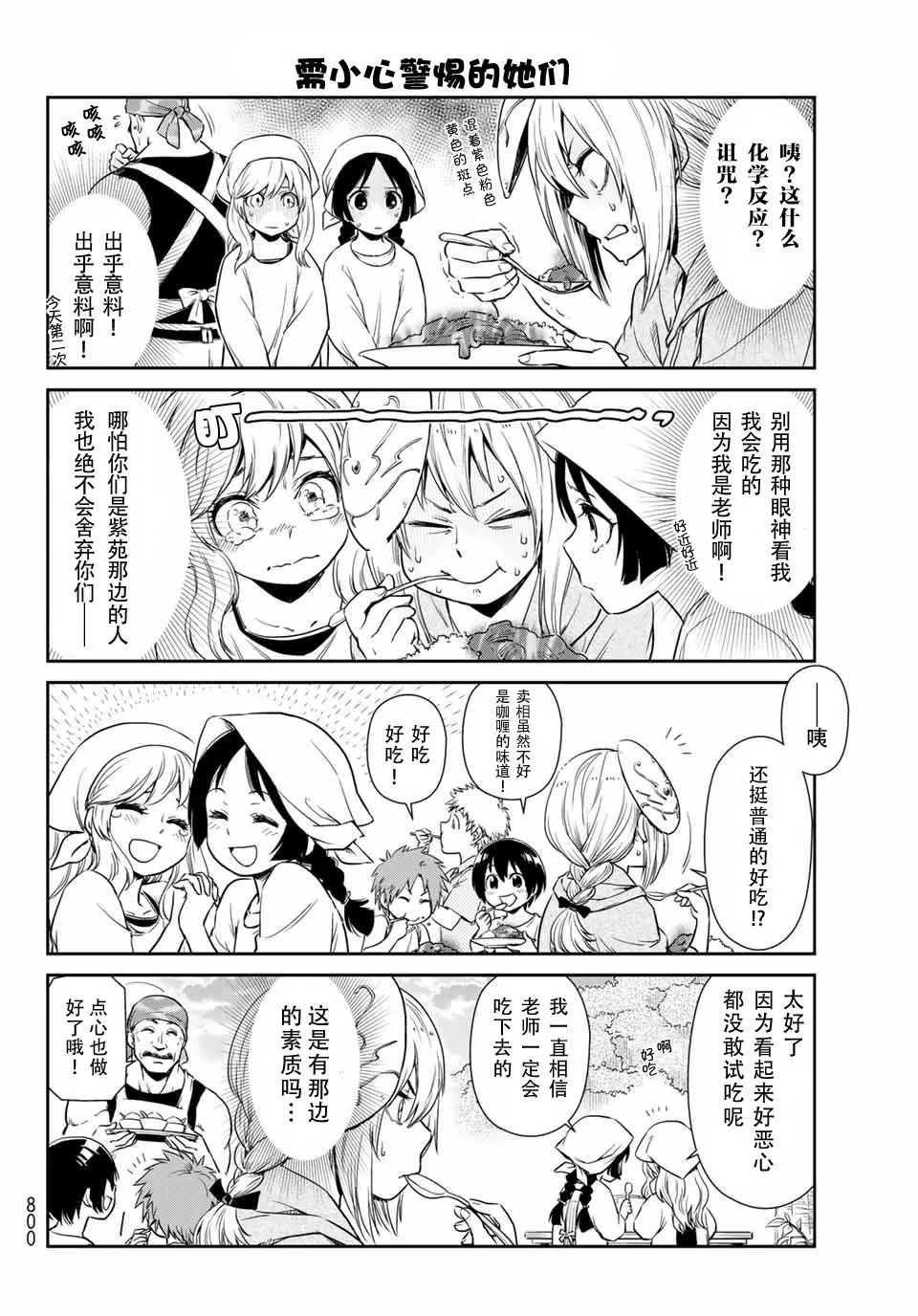 第34话 第10页