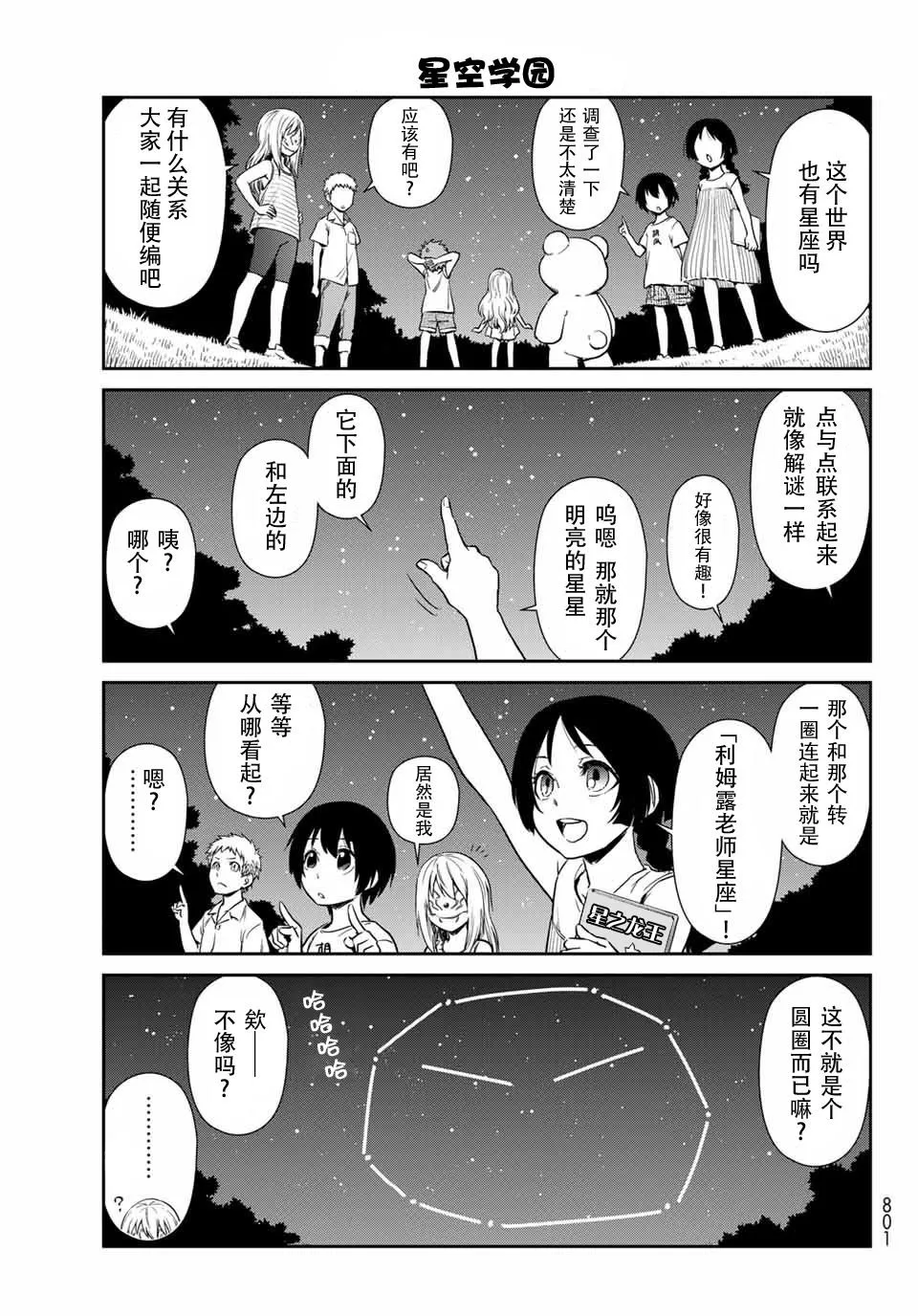 第34话 第11页