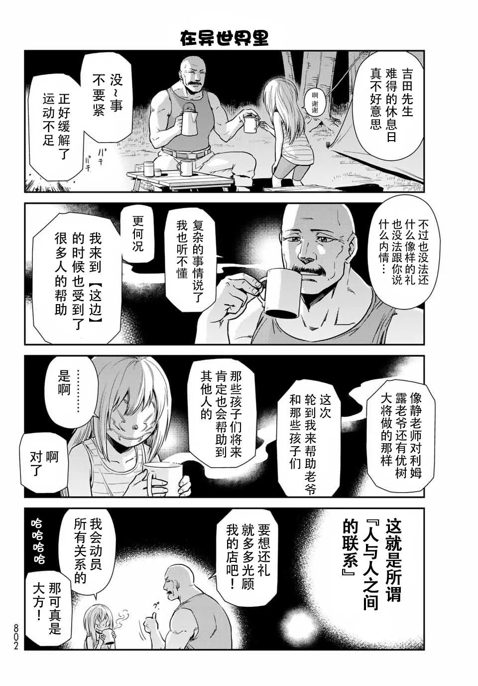第34话 第12页