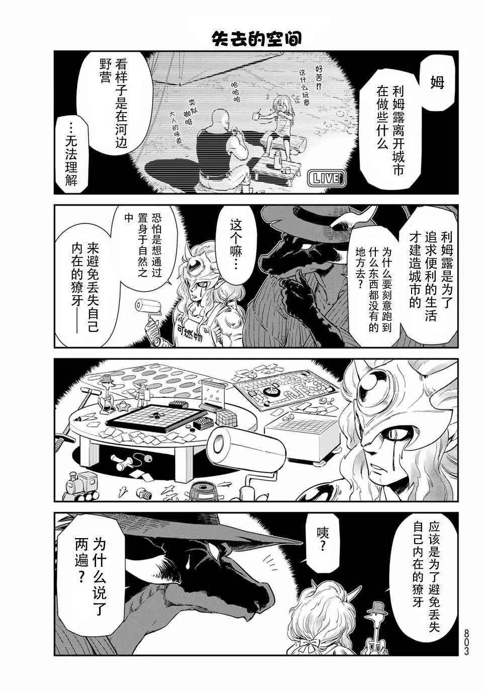 第34话 第13页