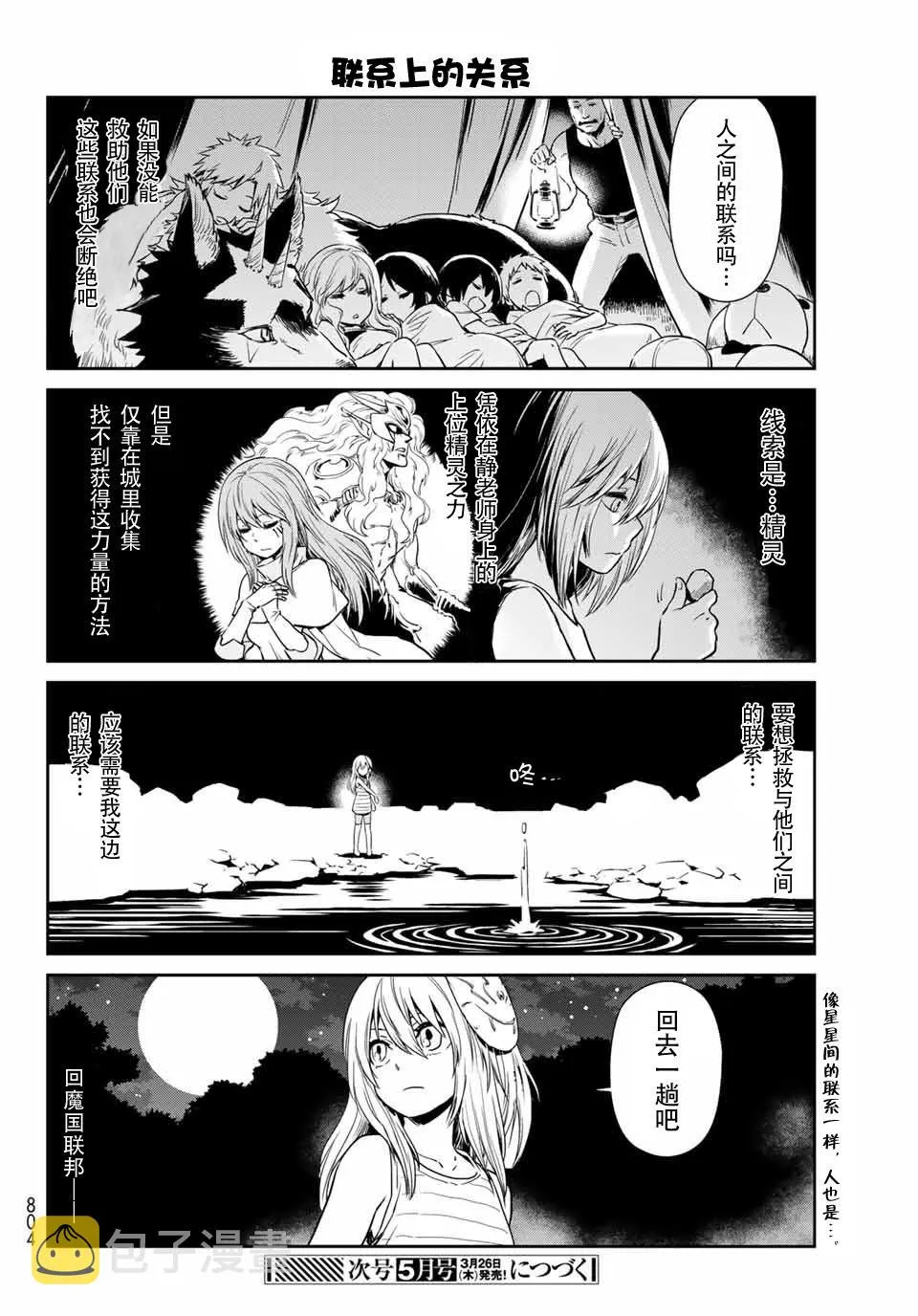 第34话 第14页