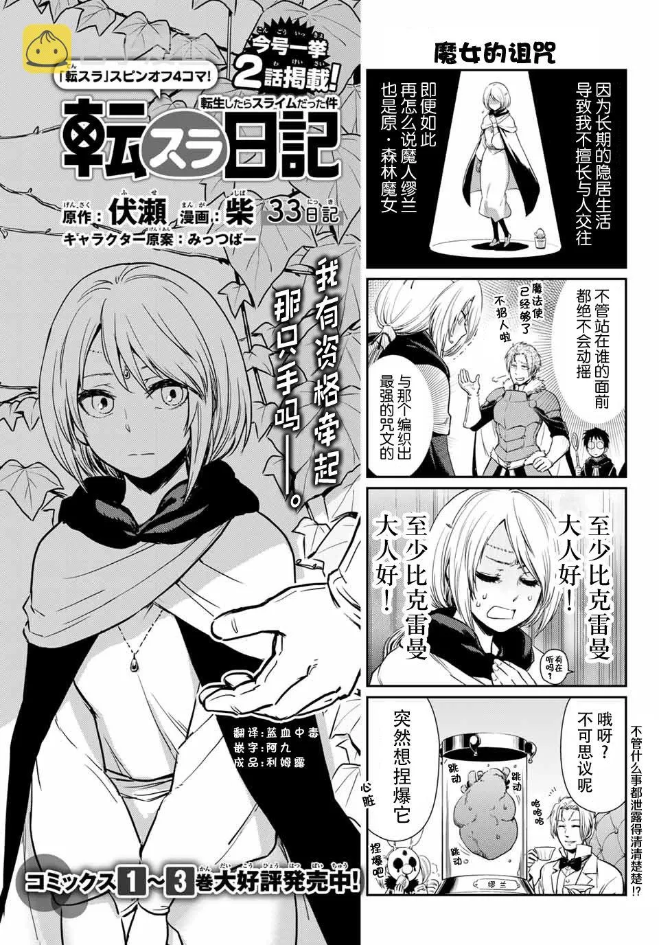 第33话 第1页