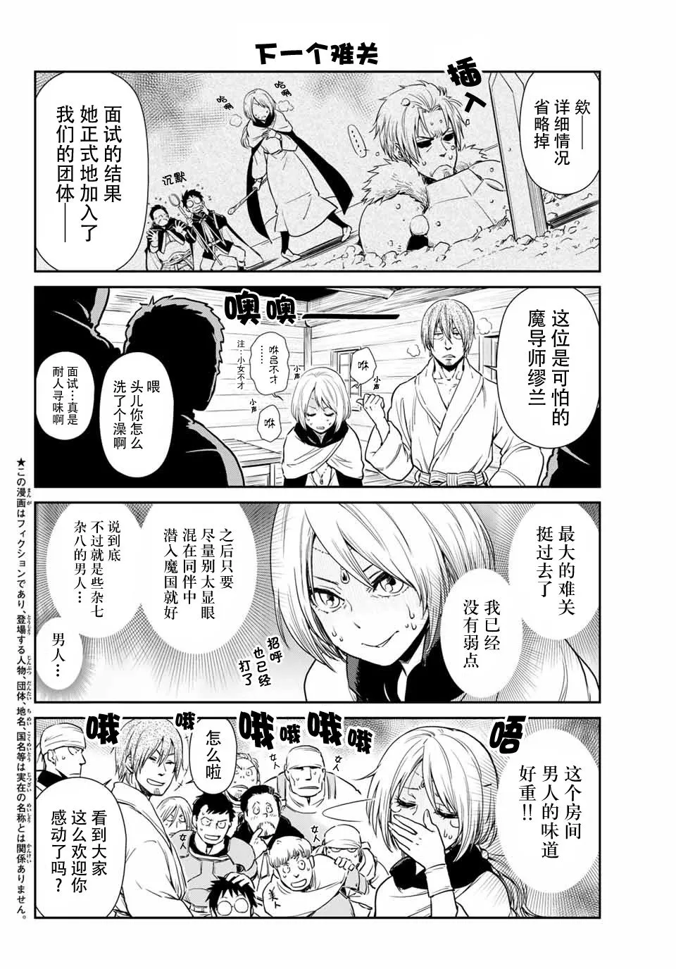 第33话 第2页