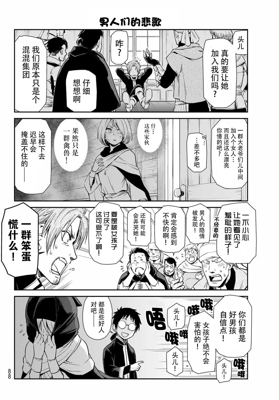 第33话 第4页
